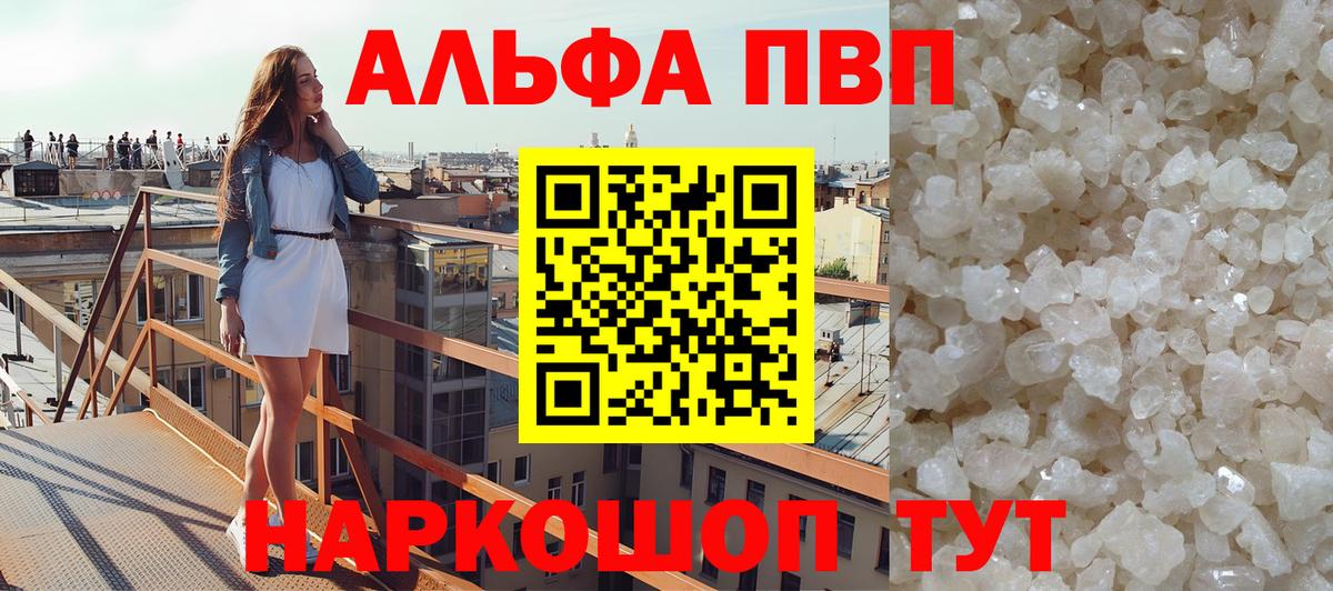 Минеральные Воды  A PVP мука  Alpha-PVP  Альфа ПВП VHQ  сколько стоит  Вход с VPN  Alpha-PVP мука 