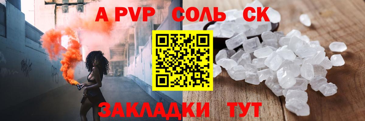 A PVP Crystall Минеральные Воды