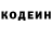 Кодеин Purple Drank Daryan Official