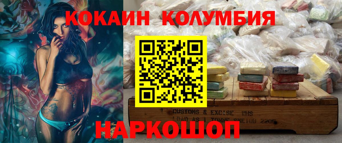 Минеральные Воды  COCAIN Перу  COCAIN Columbia  Кокаин  Вход с VPN 