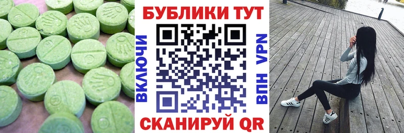 ЭКСТАЗИ 280мг  Минеральные Воды 