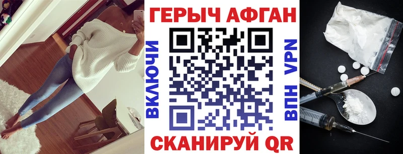 Героин хмурый  Минеральные Воды 