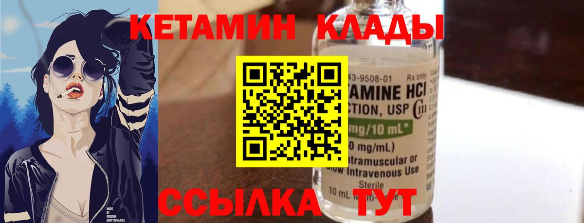 Кетамин VHQ  Вход с VPN  Минеральные Воды  Кетамин VHQ 