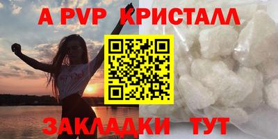 мяу мяу кристалл Донецк