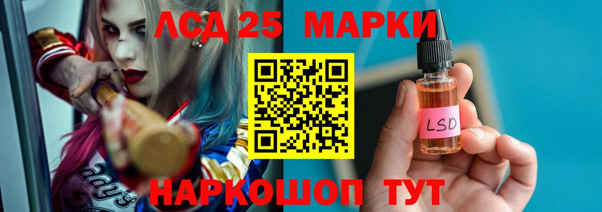 LSD-25 экстази кислота Минеральные Воды