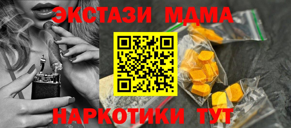 MDMA молли  MDMA  Минеральные Воды  Вход с VPN 