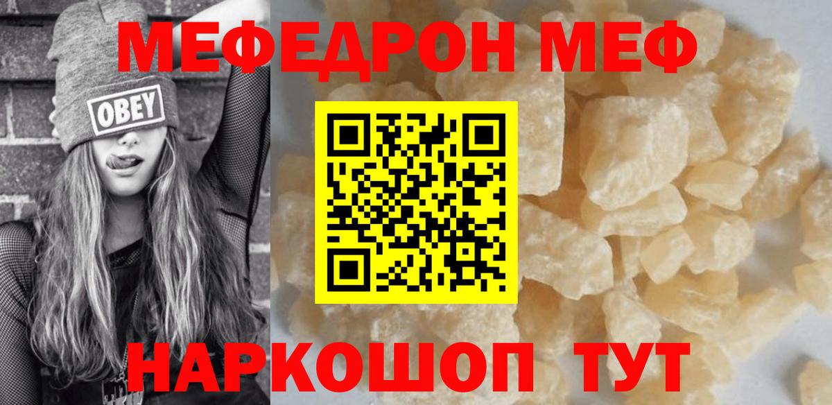 Минеральные Воды  Меф mephedrone  МЕФ 4 MMC  Мефедрон  Вход с VPN 