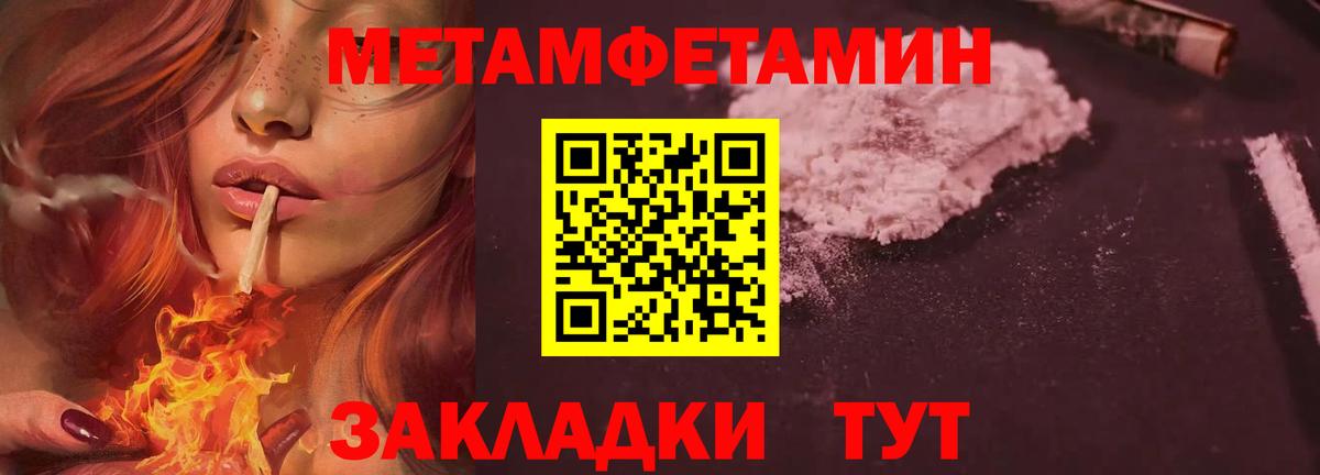 Метамфетамин витя  Вход с VPN  МЕТАМФЕТАМИН  Метамфетамин витя  Минеральные Воды 