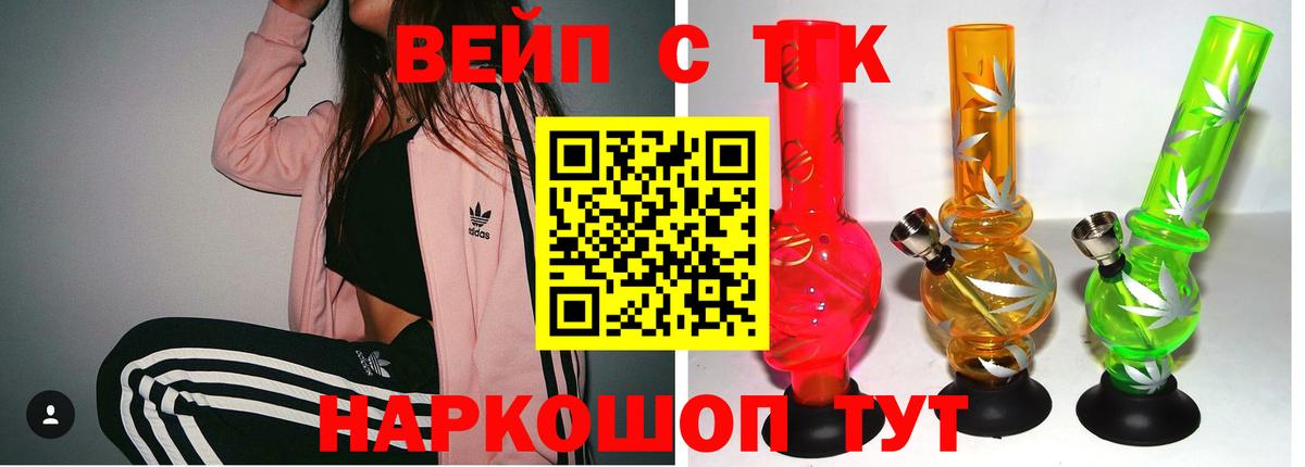 Дистиллят ТГК Wax  Вход с VPN  Минеральные Воды 